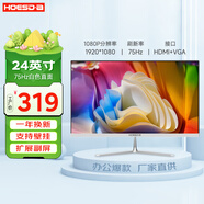 Hoesda瀚仕達顯示器27英寸臺式電腦顯示屏2K高清高刷電競游戲液晶屏幕辦公4K家用19寸監(jiān)控屏擴展副屏大屏 【24英寸-1K-75hz-全面屏】直面白色