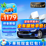 瑞盾（RUIDUN）汽車貼膜 車膜 汽車膜隔熱防爆防曬太陽膜前擋風玻璃膜黑色隱私膜 【復合雙工藝】高隔熱全車膜 全車膜都有