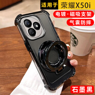 簡(jiǎn)普適用榮耀手機手機殼Honor 防摔保護套磁吸支架防摔鏡頭全包氣囊四角散熱耐磨軟殼男女 榮耀X50I 電鍍銀