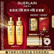 嬌蘭（Guerlain）帝皇蜂姿復原蜜精華液30ml*2緊致修護抗皺護膚生日七夕情人節禮物