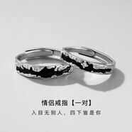 茗翼純銀戒指男潮牌痞帥感冷淡風小眾開口設(shè)計個性指環(huán)女情侶對戒 暗黑戒指一對 開口可調(diào)節(jié)