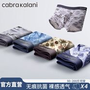 CabraKalani男士?jì)妊澞心鸂枱o(wú)痕抗菌冰絲四角平角男生運動(dòng)大碼男式褲頭褲衩 A品牌專(zhuān)柜3D數碼無(wú)痕莫代爾 4條 2XL （建議135-150斤）