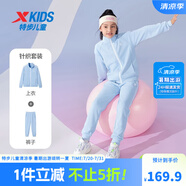 特步童裝男童女童運(yùn)動(dòng)套裝春秋新款中大童兩件套兒童休閑上衣秋裝 淺粉藍(lán) 150 cm