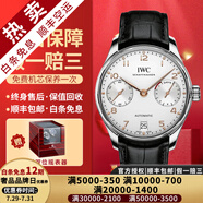 【二手99新】萬國IWC男表葡萄牙系列葡7全自動機械男士手表七日鏈計時日期顯示商務休閑奢侈品腕表瑞表 【42.3mm】動儲-白盤皮帶IW500704