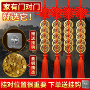 繽越五帝錢掛件黃銅五帝銅錢掛大門對(duì)門掛件入戶門陽(yáng)臺(tái)客廳臥室門 4串