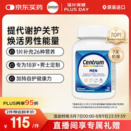 善存（Centrum）復(fù)合維生素120粒成年男士多維片 特添番茄紅素 含VC等多維礦物質(zhì)