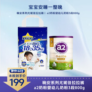 MOONY睡睡褲XXXL12片男+?a2護金裝 嬰幼兒配方奶粉3段800g