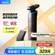 華為智選鴻蒙智選小適智能電動(dòng)剃須刀小推桿2.0 親膚系列電動(dòng)刮胡刀球面刀頭 男士禮物送男友送老公送父親
