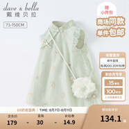 戴維貝拉（DAVE＆BELLA）唐裝中國風旗袍兒童漢服女童夏季裙子夏裝連衣裙寶寶薄款古裝服裝 灰綠DB2221771-N 90 cm（建議身高80-90cm）