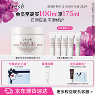 Fresh馥蕾詩(shī)紅茶光采煥顏面膜100ml 生日禮物送女友送男友