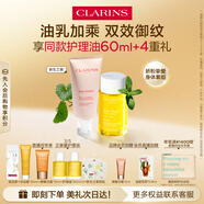 嬌韻詩(shī)新生之美身體護理油100ml 身體乳175ml撫紋緊致淡紋禮物送女友