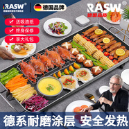 RASW德國電燒烤爐麥飯石防燙手家用室內無(wú)煙大號盤(pán)不粘電烤爐烤肉機電烤盤(pán)鐵板燒烤肉涮烤一體鍋盤(pán) 68*28cm 烤肉7件套  安全碳烤 1層