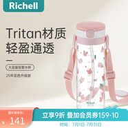 利其爾（Richell）透透水杯寶寶學飲杯兒童吸管杯嬰兒水壺奶瓶直飲杯牛奶杯喝水杯 森林趣味水杯新款 450ml 吸管型 450ml