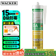 瓦克（WACKER）DA防霉玻璃膠廚衛(wèi)專用密封膠防水美容膠中性馬桶封邊硅膠白色1支 