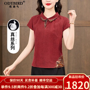 歐迪鳥（ODYBIRD）英國品牌龜紋香云紗上衣女2024夏季短款刺繡新中式真絲襯衫桑蠶絲 紅色 L