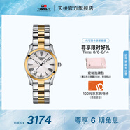 天梭（TISSOT）官旗 瑞士手表海浪系列時(shí)尚石英女士手表送女友七夕禮物 T112.210.22.113.00