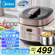 美的（Midea）【國(guó)家補(bǔ)貼】電壓力鍋濃香系列壓力煲智能5L家用0涂層電飯煲IH加熱雙鋼膽自動(dòng)排氣高壓鍋YL50P602