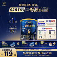 愛他美（Aptamil）領熠幼兒配方奶粉3段（12-36月齡）300g 小罐裝試用裝