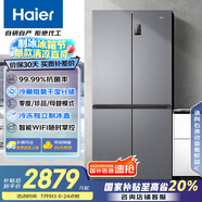 海爾（Haier）531升十字對開四開門家用電冰箱制冰風(fēng)冷無霜一級能效變頻節(jié)能家電國家補貼20%BCD-531WGHTD59SHU1