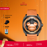 摩紋（Marvin）瑞士手表男士全自動機械表星際熊聯(lián)名系情侶腕表520情人節(jié)禮物 橙色M119.23.69.96
