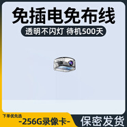 家用免插電攝像頭4K超清監(jiān)控器360度手機(jī)遠(yuǎn)程室內(nèi)外門口充電監(jiān)控 無色透明【廣角】手機(jī)遠(yuǎn)程觀看 無內(nèi)存卡【不能回放】低配無卡槽