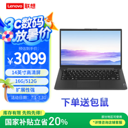 聯(lián)想（Lenovo）昭陽·悅Pro 14英寸商務(wù)超輕筆記本 13代 i3-1315U 16G 512GSSD win11系統(tǒng)