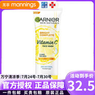 卡尼爾泰國Garnier卡尼爾多效檸檬凈白泡沫潔面乳洗面奶100ml溫和抗痘 vc凈白洗面奶100ml
