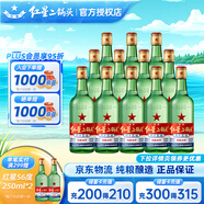 紅星北京紅星二鍋頭酒綠瓶大二/小二純糧酒口糧酒清香型白酒特產(chǎn)禮品 65度 500mL 12瓶 整箱綠瓶