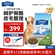 伯納天純狗糧中大型犬全價(jià)成年犬糧17kg羊肉蔓越莓味