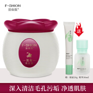 法仙奴黑莓藍(lán)清潔霜 藍(lán)莓清養(yǎng)肌膚毛孔垃圾污垢臟東西卸妝按摩膏男女士 黑莓清潔霜180g（原藍(lán)莓清潔霜）