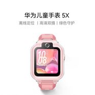 華為（HUAWEI） 華為兒童手表 5X華為手表智能手表離線定位電話星際藍(lán) 男女童 星云粉