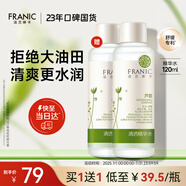 法蘭琳卡護(hù)膚品蘆薈清透精華水爽膚補(bǔ)水保濕滋潤清爽控油舒緩男女120ml