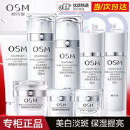 歐詩(shī)漫（OSM）套裝美白護(hù)膚品珍珠白淡斑套裝化妝品補(bǔ)水保濕提亮膚色全套禮盒女 珍珠白套裝：洗水乳+水乳霜大樣