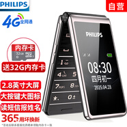 飛利浦（PHILIPS）E6616 老年人翻蓋手機(jī)4G全網(wǎng)通  超長(zhǎng)待機(jī) 大電池大屏大聲大字老人老年智能按鍵學(xué)生功能機(jī) 隕石黑