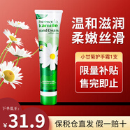 賀本清（Herbacin）德國(guó)小甘菊洋甘菊小雛菊菊花冬季護(hù)手霜男女士通用 小甘菊護(hù)手霜75ml *1支