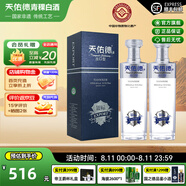天佑德青稞酒 清香型白酒 有機(jī)白酒2瓶 送禮團(tuán)購(gòu) 酒廠【青海特產(chǎn)】 45度 750mL 2瓶 出口型銀標(biāo)