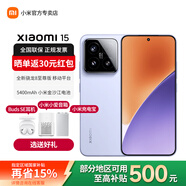 小米15 【國家補貼】新品旗艦系列徠卡光學(xué)Summilux高速鏡頭 驍龍8手機 丁香紫 16GB+1TB【官方標配】