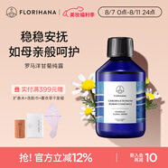 FlorihanaF家羅馬洋甘菊純露爽膚水保濕濕敷補(bǔ)水柔嫩爽膚水 200ml
