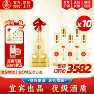 五糧液仙林生態(tài)國鼎歐根紗 宜賓52度濃香風(fēng)格五糧液優(yōu)級酒整箱節(jié)日禮盒 52度 500mL 60瓶 【十箱送1箱】