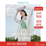 茵曼UPF100+防曬衣女夏時(shí)尚襯衫外套 珍珠白 S