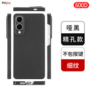 PinJoy 三星s25/s24/s23ultra防摔耐磨s23凱夫拉s24手機殼s25edge輕薄碳纖維保護套芳綸纖維全包防摔簡(jiǎn)約 【稀缺細紋600D】三星s25 Edge【精孔】