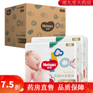 好奇彩虹悅動(dòng)透氣瞬吸干爽男女寶寶嬰兒尿不濕囤貨原箱發(fā)貨 金裝紙尿褲XL76