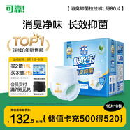 可靠（COCO）吸收寶消臭抑菌成人拉拉褲L80片 臀圍95-120cm內(nèi)褲型紙尿褲尿不濕
