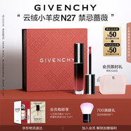 紀(jì)梵希（Givenchy）絲絨唇釉N27禁忌薔薇口紅云絨唇蜜七夕情人節(jié)禮物送女友化妝品
