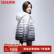 鴨鴨（YAYA）反季輕薄羽絨服女短款冬裝漸變色時尚洋氣保暖連帽防寒外套YP 黑色漸變 XL 170