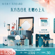 花西子東方妝奩禮盒彩妝套裝實用化妝品蜜粉口紅氣墊送女友禮物結(jié)婚禮物 【禮贈主推】1314全妝版妝奩
