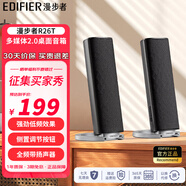 漫步者（EDIFIER）R26T電腦電視多媒體音箱音響 音箱低頻強(qiáng)勁 R26T 啞黑色