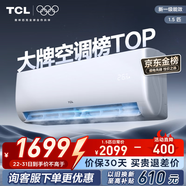 TCL空調 1.5匹新一級能效變頻冷暖 臥室壁掛式空調掛機KFRd-33GW/D-STA11Bp(B1)以舊換新國家補貼