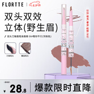 花洛莉亞（FLORTTE）雙頭刀鋒眉筆染眉膏防水防汗持久不掉色06#莓你不行