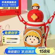 杯具熊（BEDDYBEAR）兒童保溫杯316不銹鋼吸管直飲保溫壺男女寶寶學生上學水杯 星辰雙飲保溫杯-經(jīng)典小丸子600ml